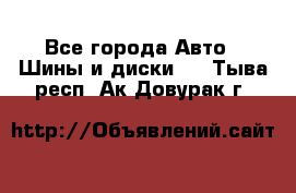 HiFly 315/80R22.5 20PR HH302 - Все города Авто » Шины и диски   . Тыва респ.,Ак-Довурак г.